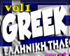 S:Greek sounds_vol1