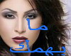 yara mahmk