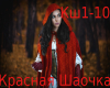 Krasnay shap.