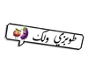 kneel arabic sign