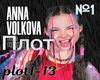 Plot №1