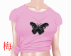 梅 butterfly pink
