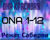 Ona krasivaya