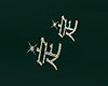 24kt Chinese symbol
