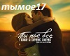 T1One&Alosha-TiMoeVce
