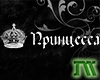 Russian Princess Sign