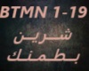 Sherine-Batamenak