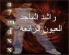 Al_3yoon_Al_Ra2e3a
