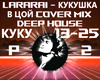 Kukushka Deep House P2