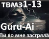 Guru-Ai-Ti vo mne...