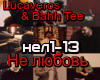 Lucaveros&BTee-Ne lyubov