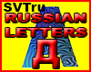 russian letter DE