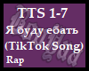TikTok Song (Russian)