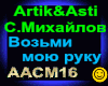 Artik_Asti& S.Mikhajjlov