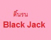 Joice - Black Jack 01