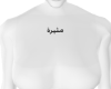 arabic tatto