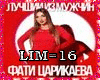 Luchshij Iz Muzhchin