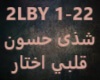 Shatha Hassoun-Albi Ekht