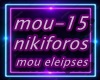 mou elipses NIKIFOROS