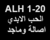Assala o Majid-Al Hob Al