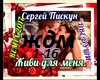 Sergey-Piskun-live-for-m