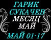 G.Sukachev-Mesyac may