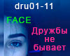 Face Druzhby ne byva RUS