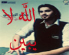 (shfayf) allh- la-ybayn