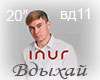 Inur Vdyhaj RUS