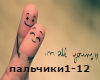 Palchiki rus