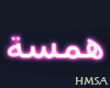 ~HMSA Arabic Letters ~