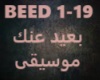 Ba3eed Annak Music