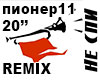 Hi-Fi Pioner Remix Dj St