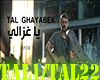 Mok Saib Tal Ghayabek