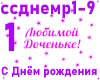 S Dnyuhoi docha 1