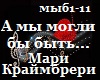 _A my mogli by byt_