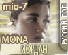 Iordan - MONA RMX