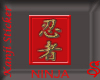 NINJA -Kanji Calligraphy