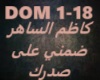 Kadim AlSahir-Domni Ala