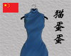 Nk5.bluegradient qipao