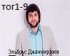 E.Dzhanmirzoev -Ti Ogon