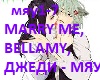 marry me-myau