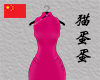 Nk5.Floyd qipao