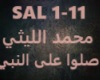 Ellithy-Saloo Ala Alnabi