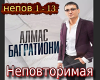 Bagrationi Nepovtorimaja
