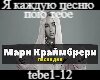 Ya kazhduyu pesnyu poyu