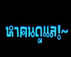 {SR*}Sign Thai Langues2