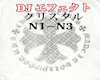 DJ effect N1