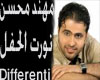 mohanad nawart el7afla