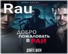 Dima_Bilan_Dobro pogalov